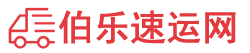 黔西南物流专线,黔西南物流公司